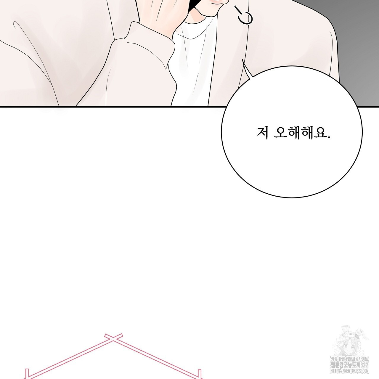 러브 미 리브 미 러브 미 31화 25