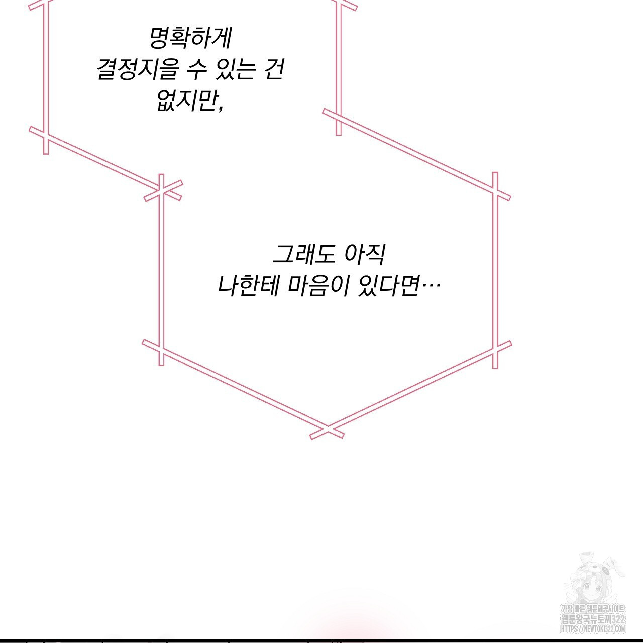 러브 미 리브 미 러브 미 31화 26