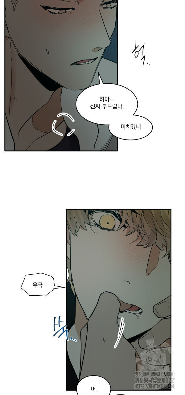 변온짐승 외전 7화 21