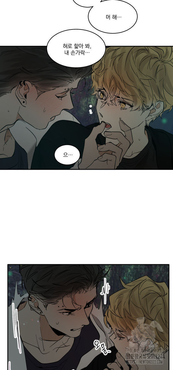 변온짐승 외전 7화 22