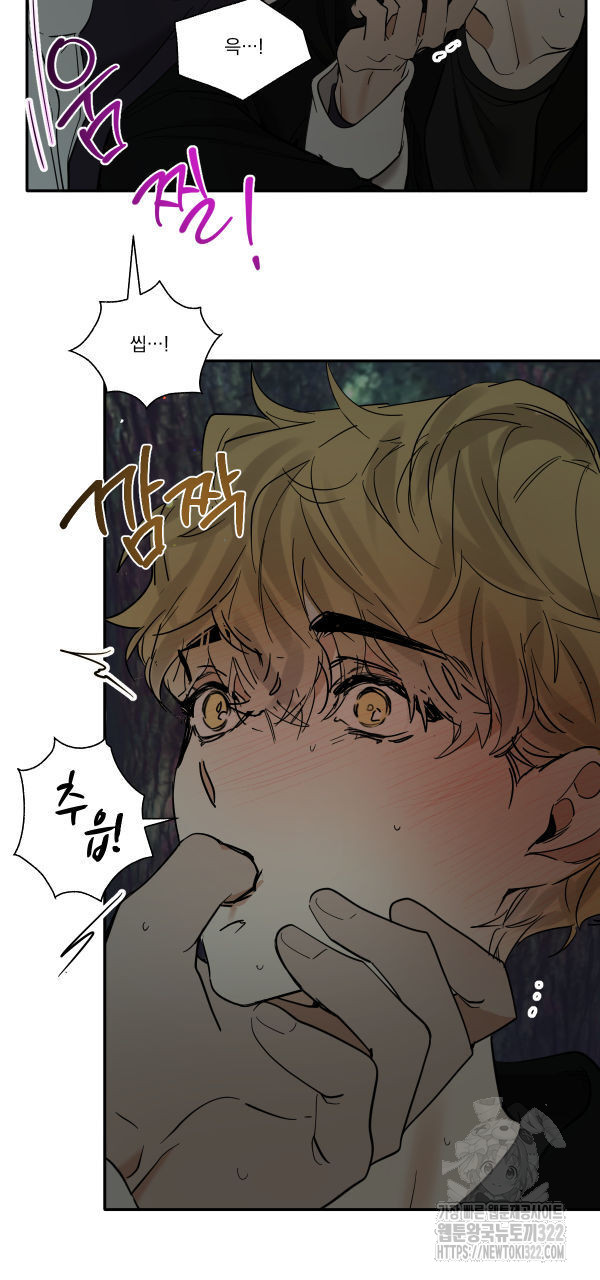 변온짐승 외전 7화 23