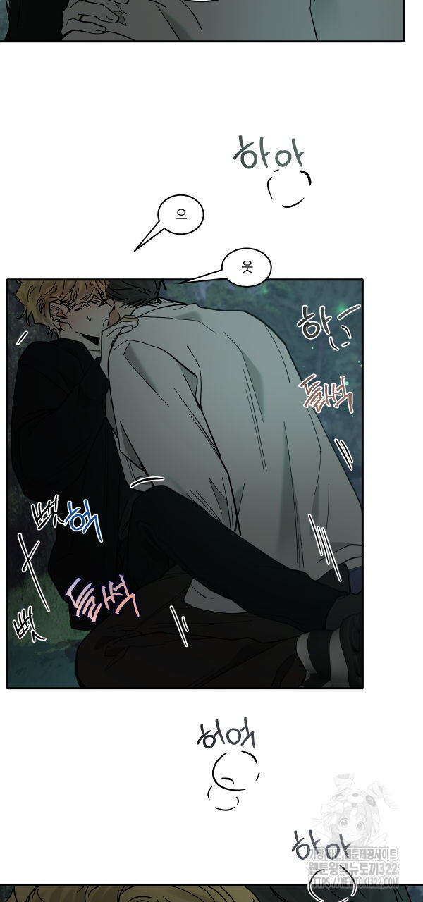 변온짐승 외전 7화 27