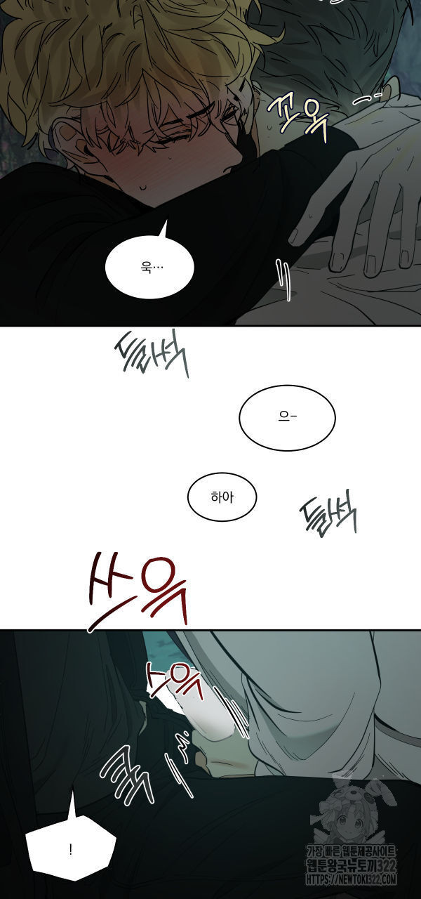 변온짐승 외전 7화 28