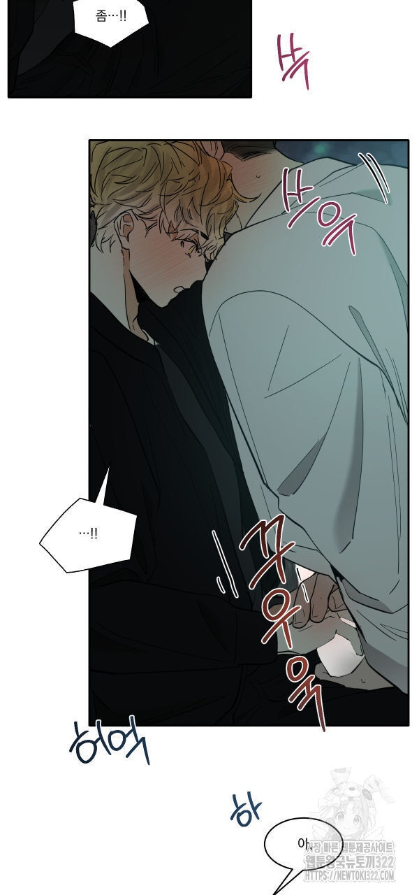 변온짐승 외전 7화 31