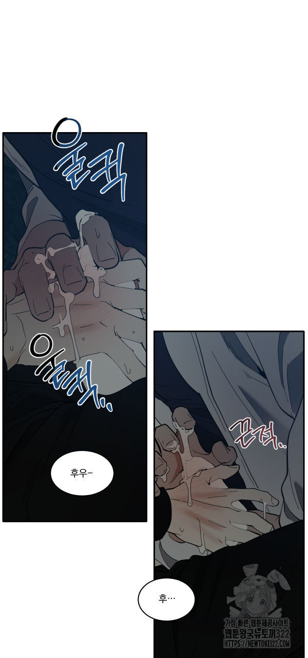 변온짐승 외전 7화 33