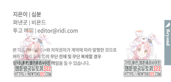 변온짐승 외전 7화 41