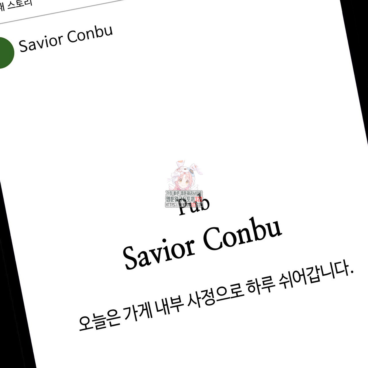 백일야화 62화 1
