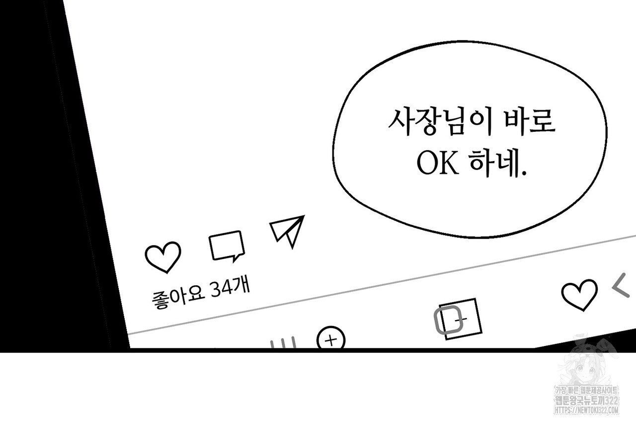 백일야화 62화 2