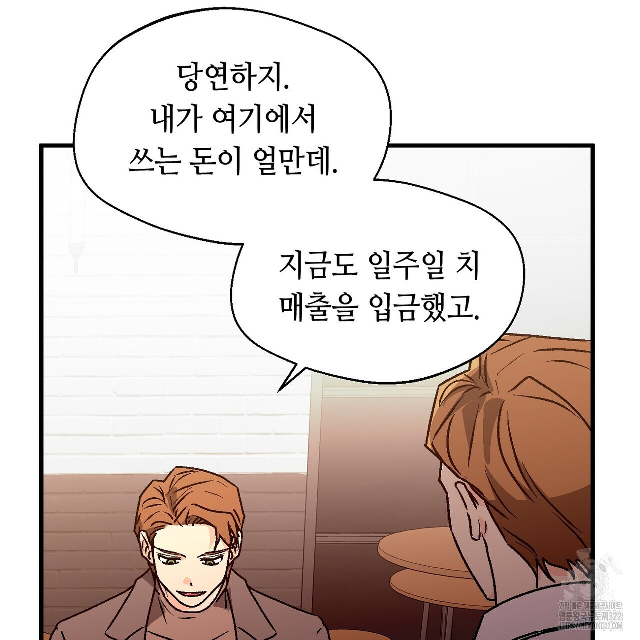 백일야화 62화 3