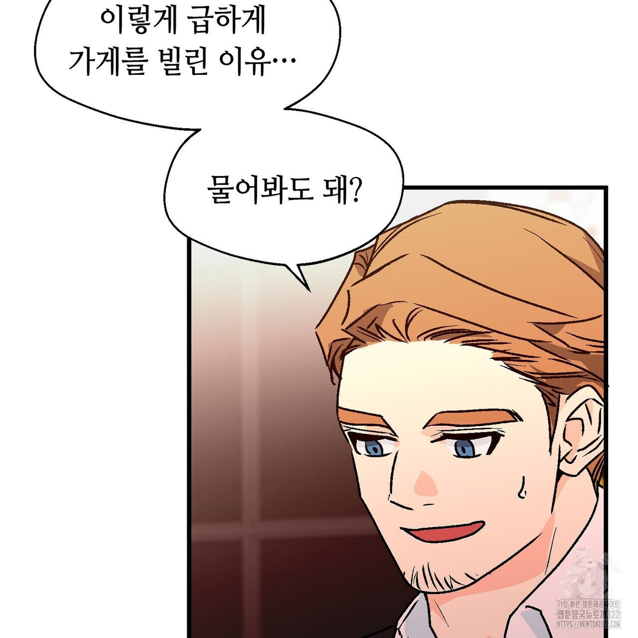 백일야화 62화 5