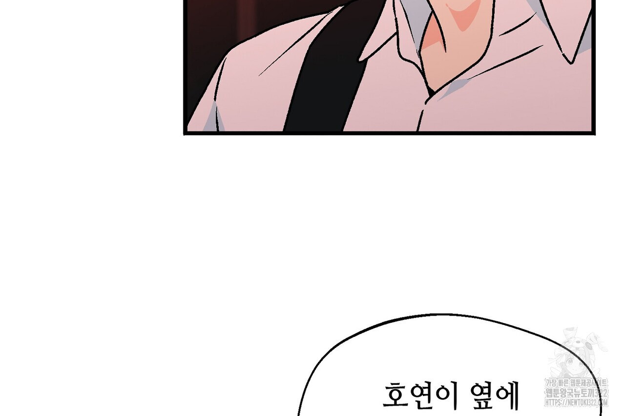백일야화 62화 6