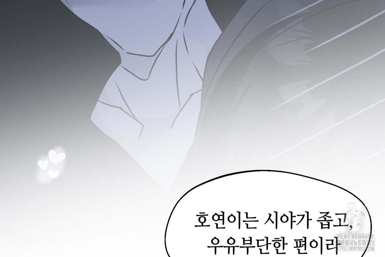 백일야화 62화 10