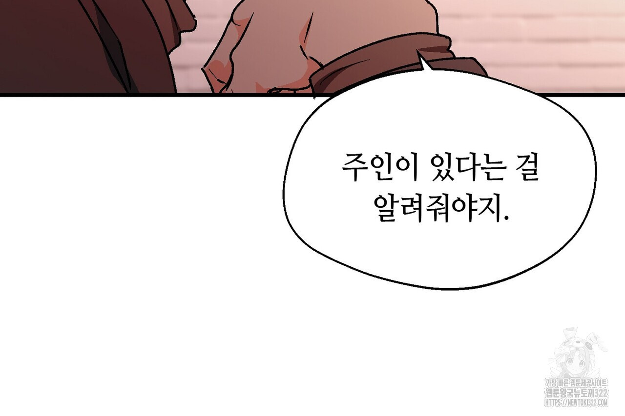 백일야화 62화 12