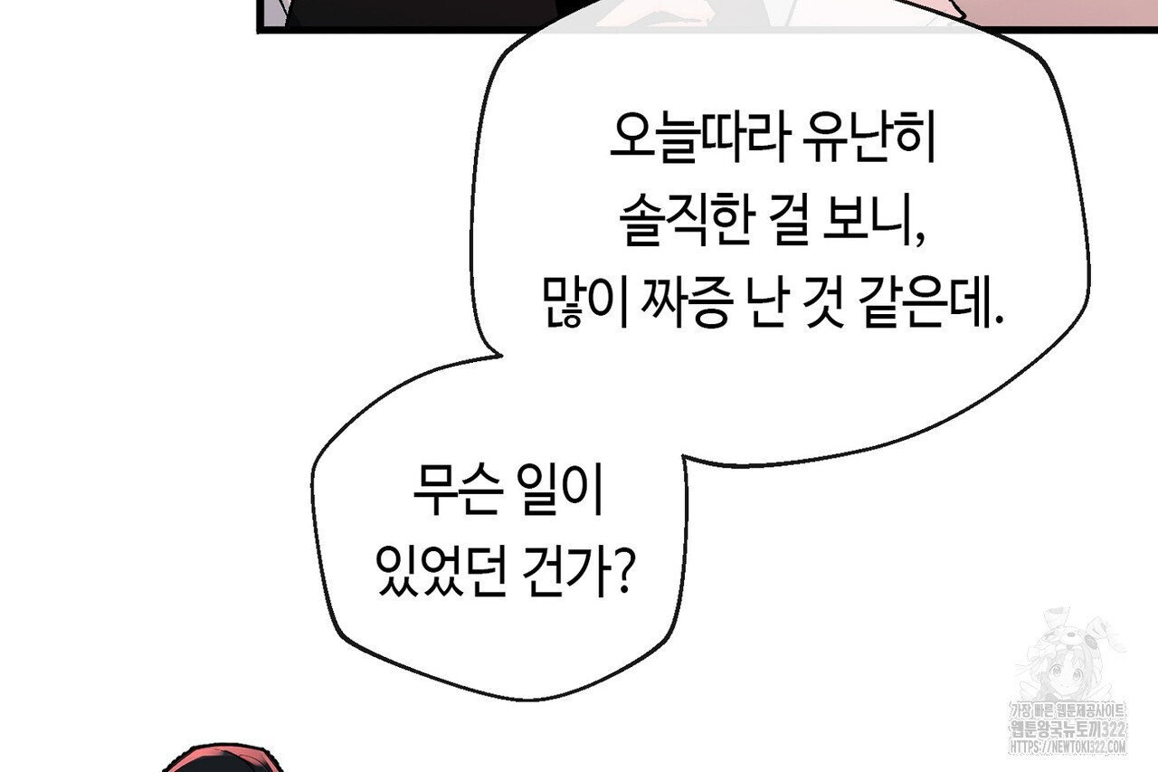 백일야화 62화 14