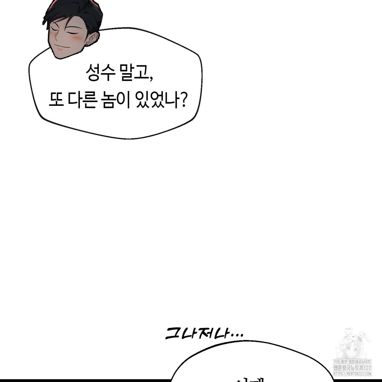 백일야화 62화 15