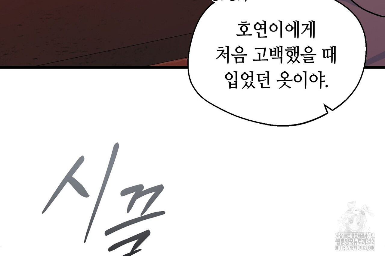 백일야화 62화 18