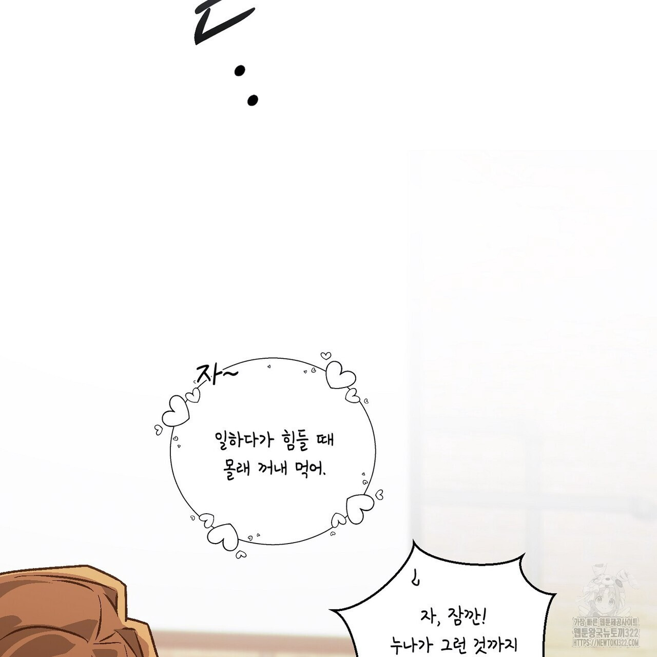백일야화 62화 19