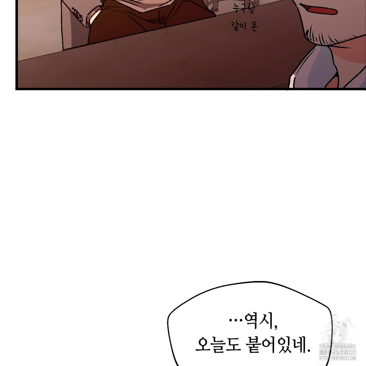 백일야화 62화 23