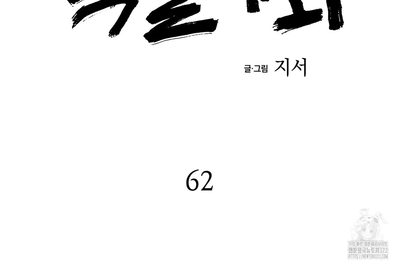 백일야화 62화 26