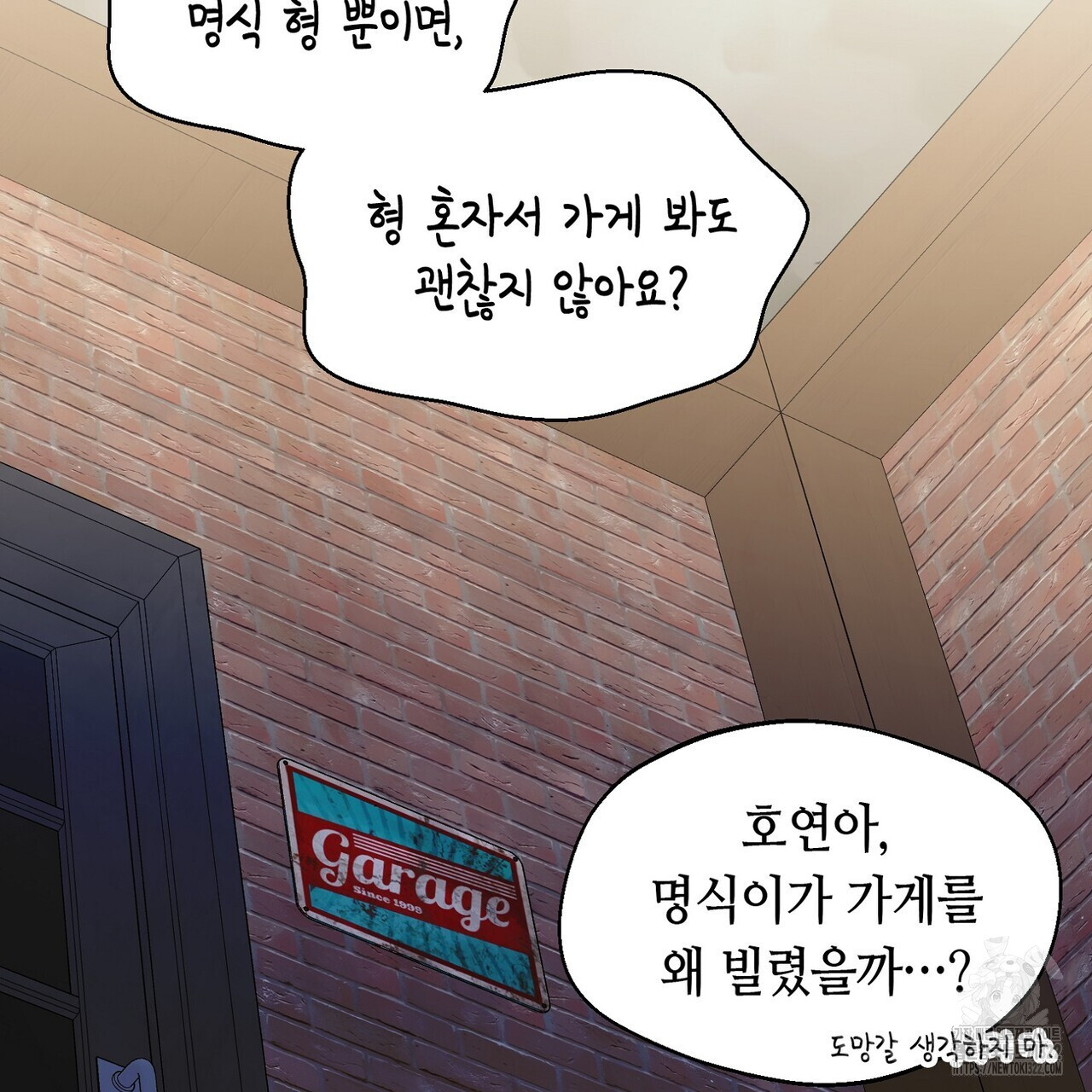 백일야화 62화 29