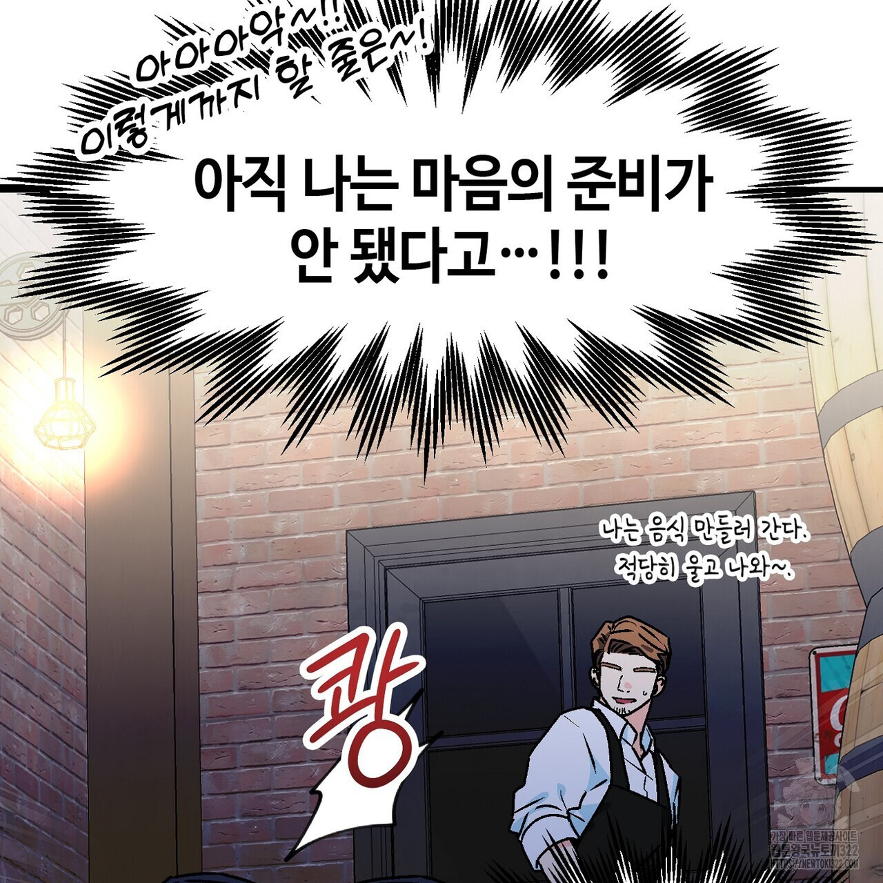 백일야화 62화 31