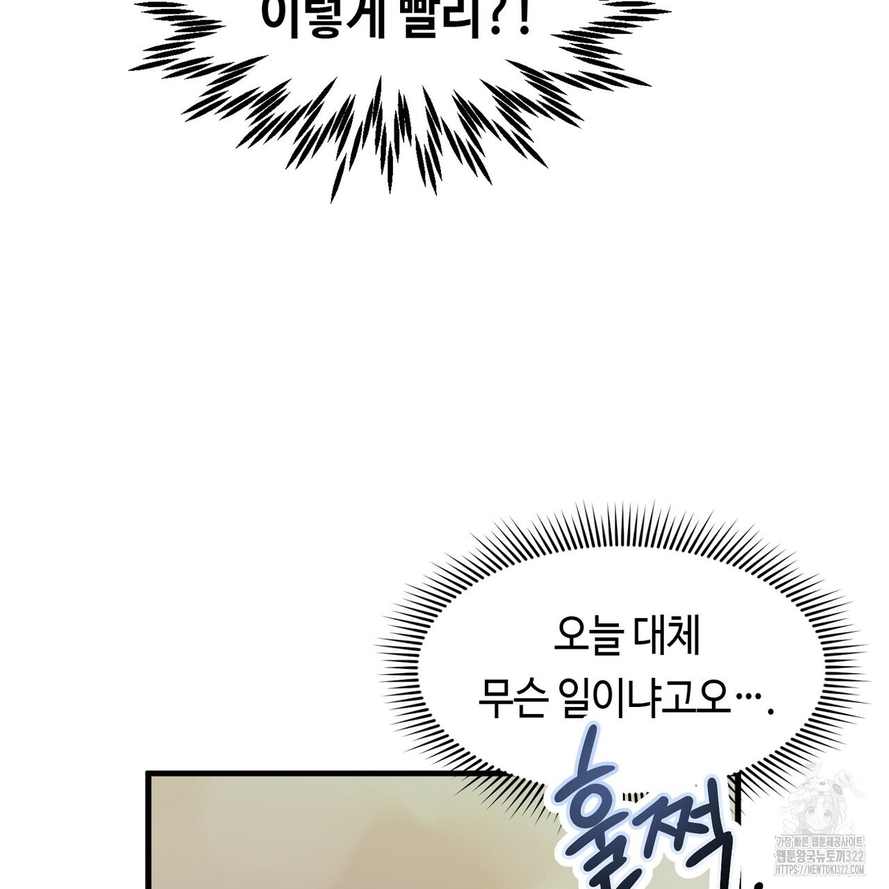 백일야화 62화 33