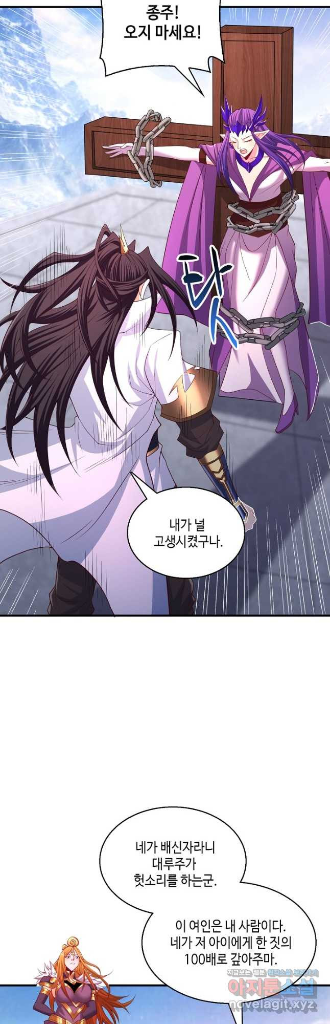 10만 년째 오늘을 살던 놈 214화 2