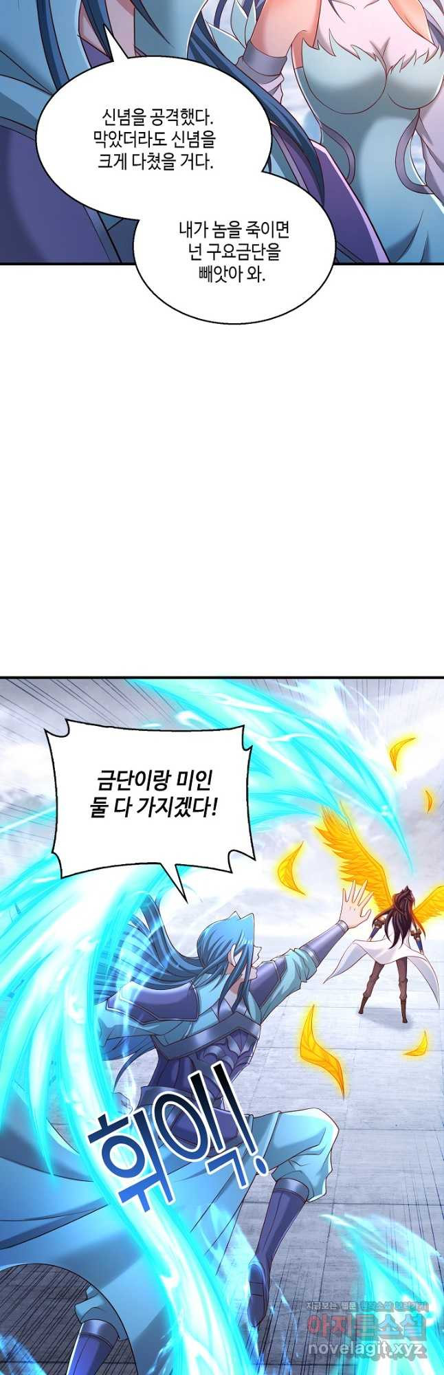 10만 년째 오늘을 살던 놈 214화 8
