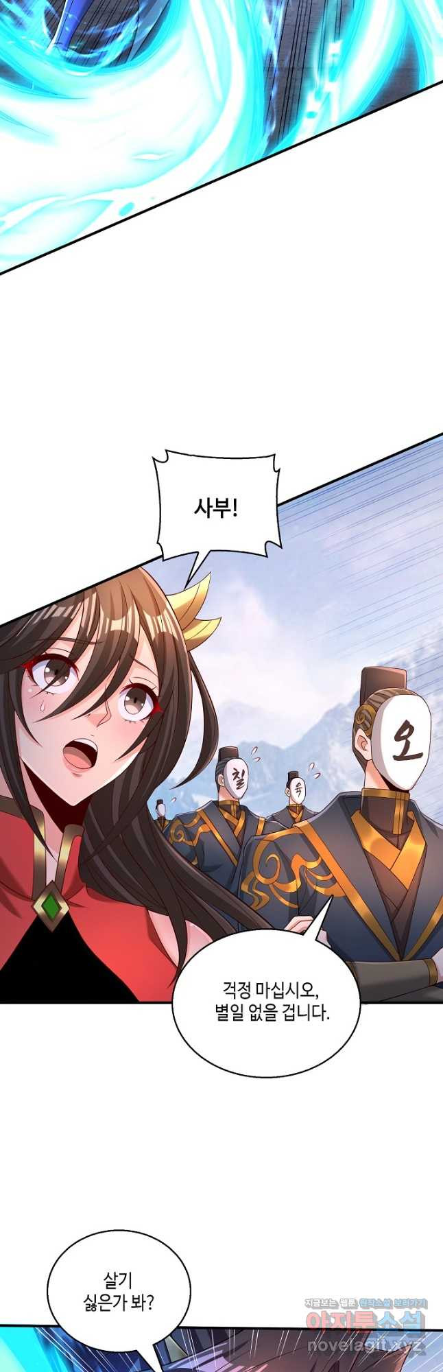 10만 년째 오늘을 살던 놈 214화 9