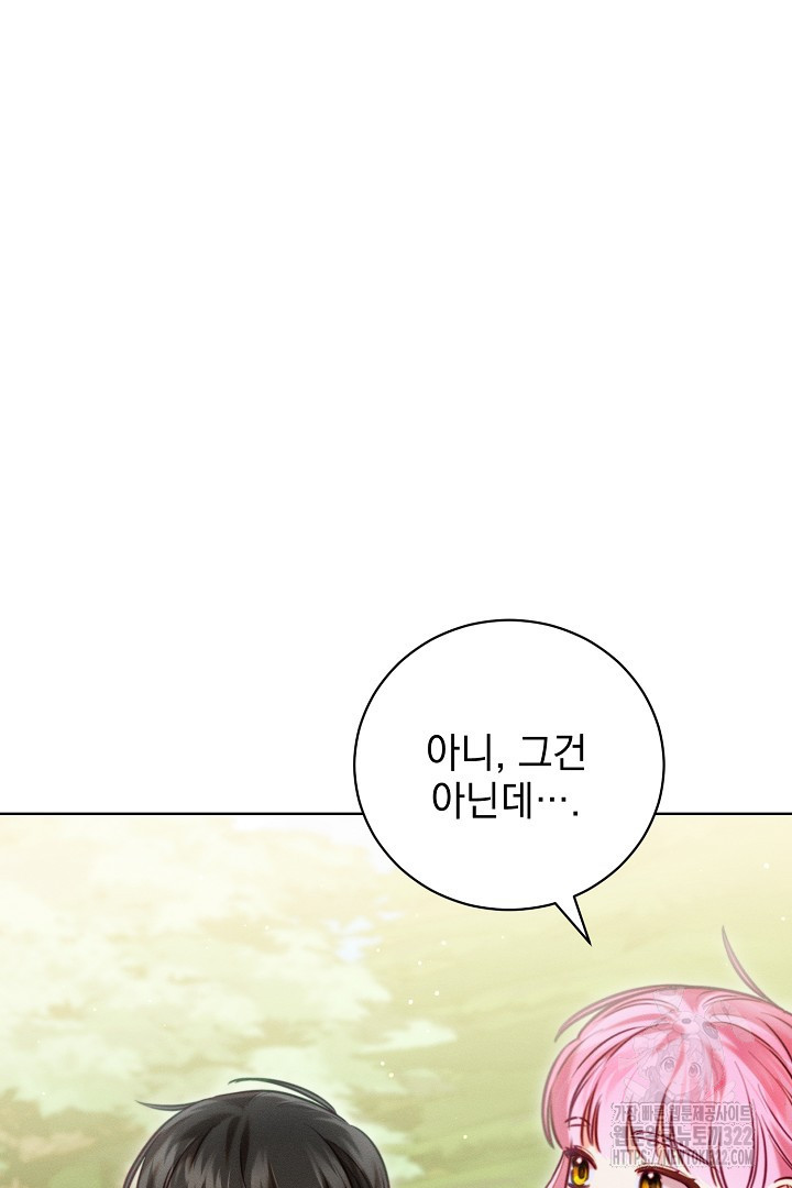 저주받은 공작가의 안주인이 되어 버렸다 8화 11