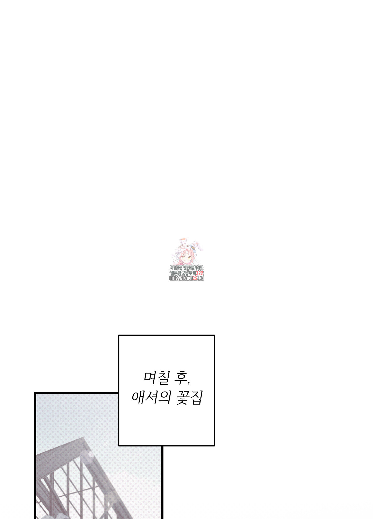 레릭 13화 1