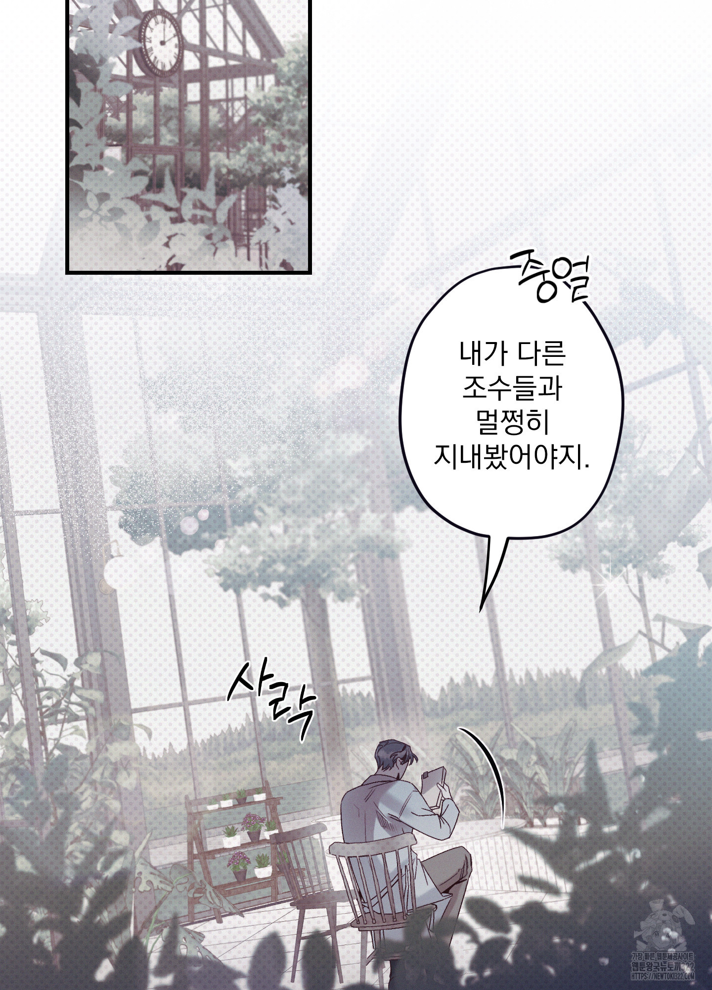 레릭 13화 2