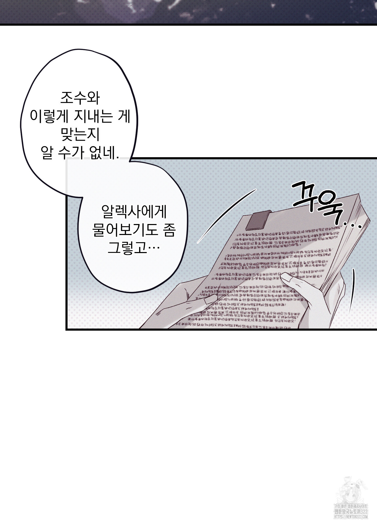 레릭 13화 3