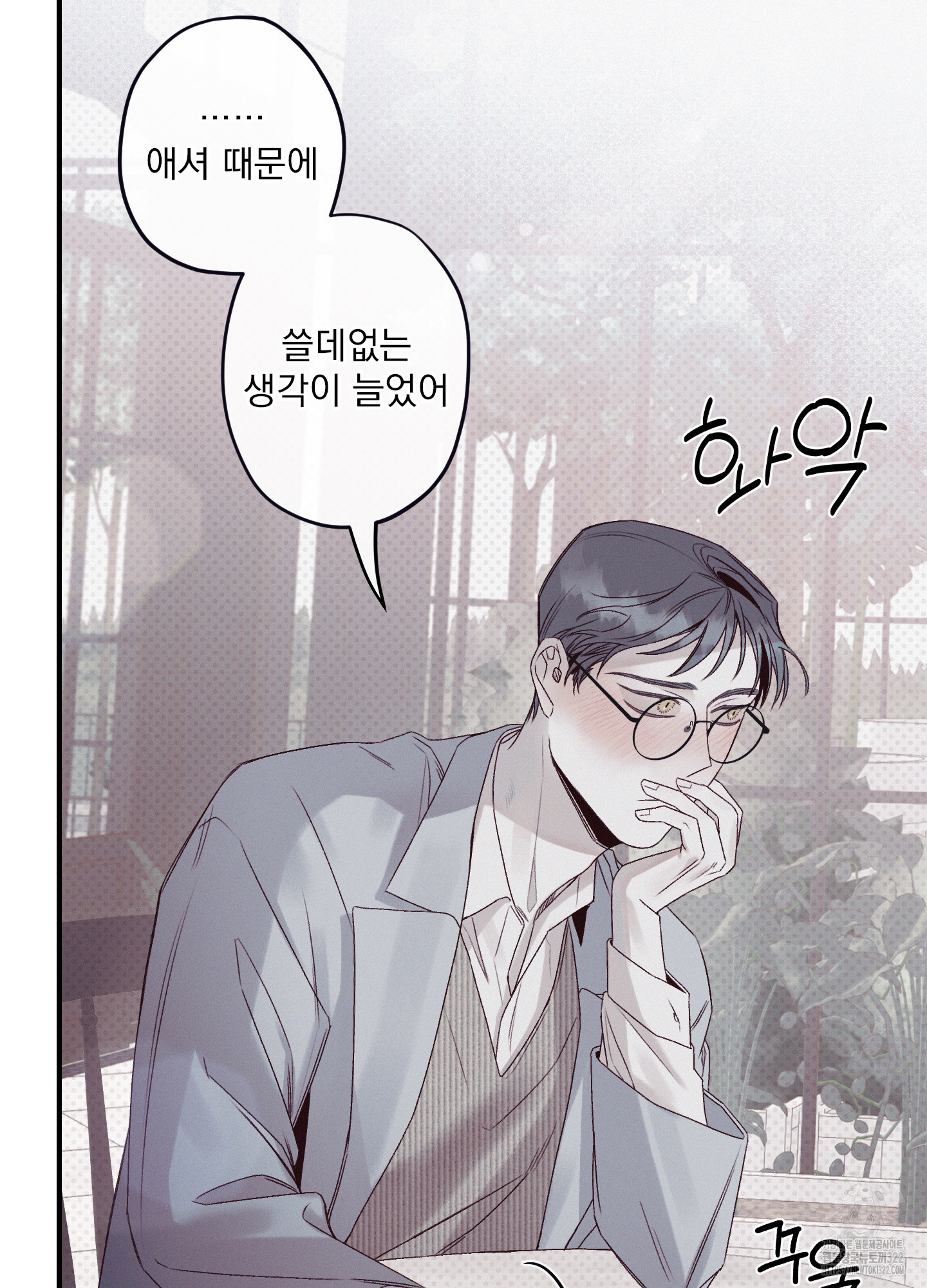 레릭 13화 8