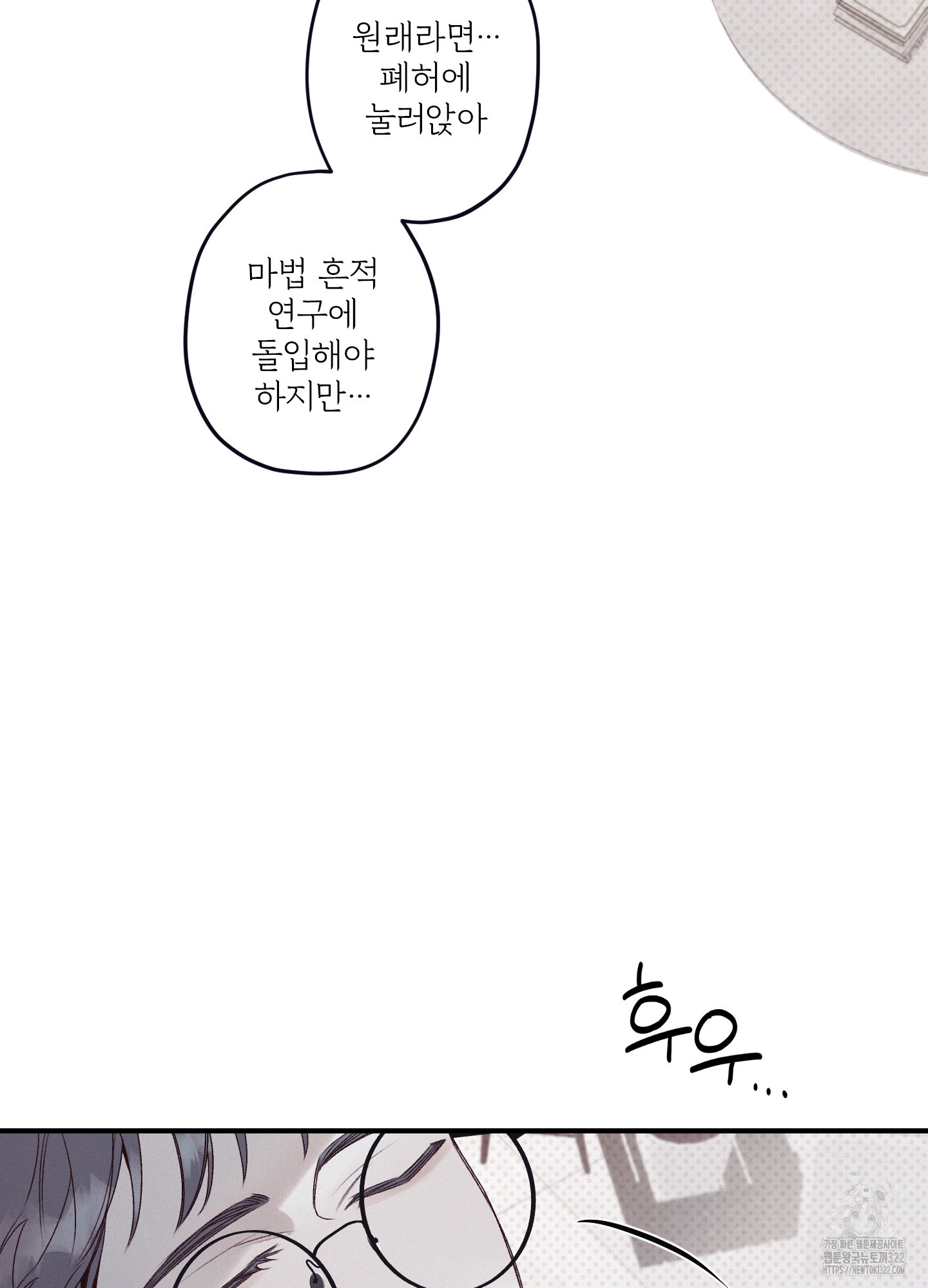 레릭 13화 12
