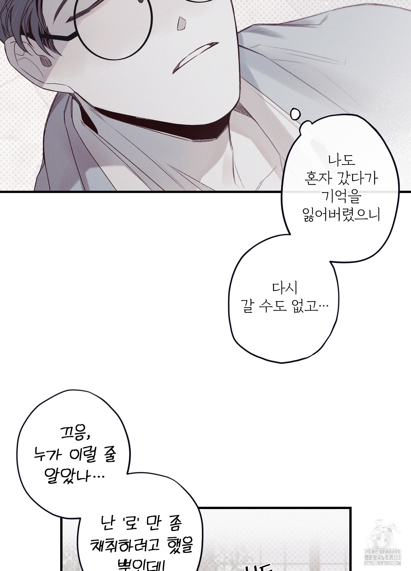레릭 13화 13