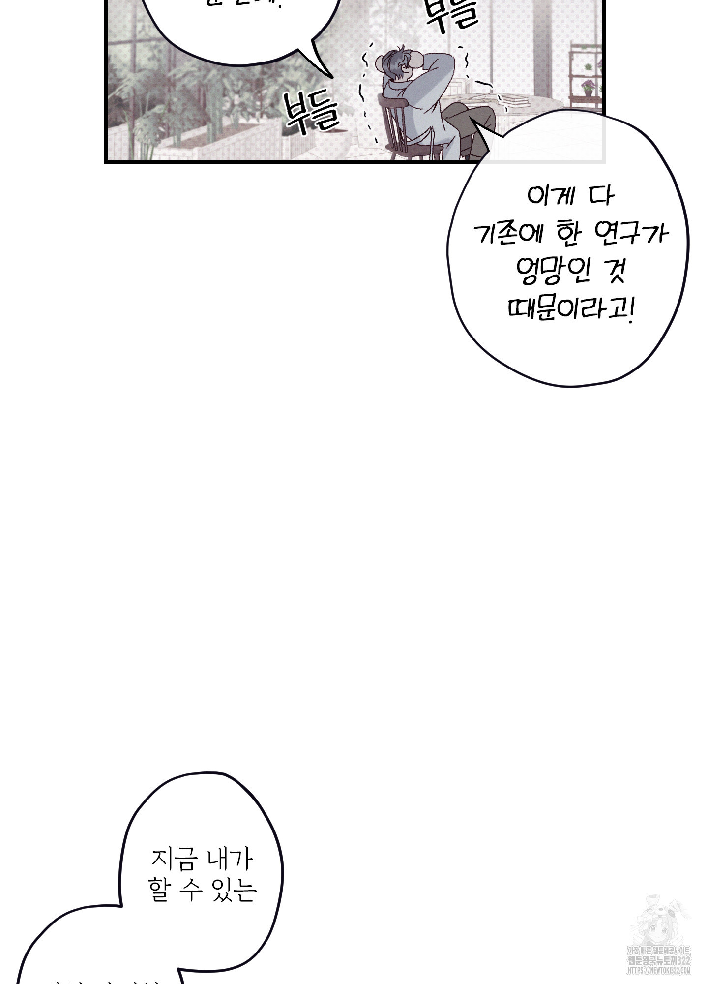 레릭 13화 14