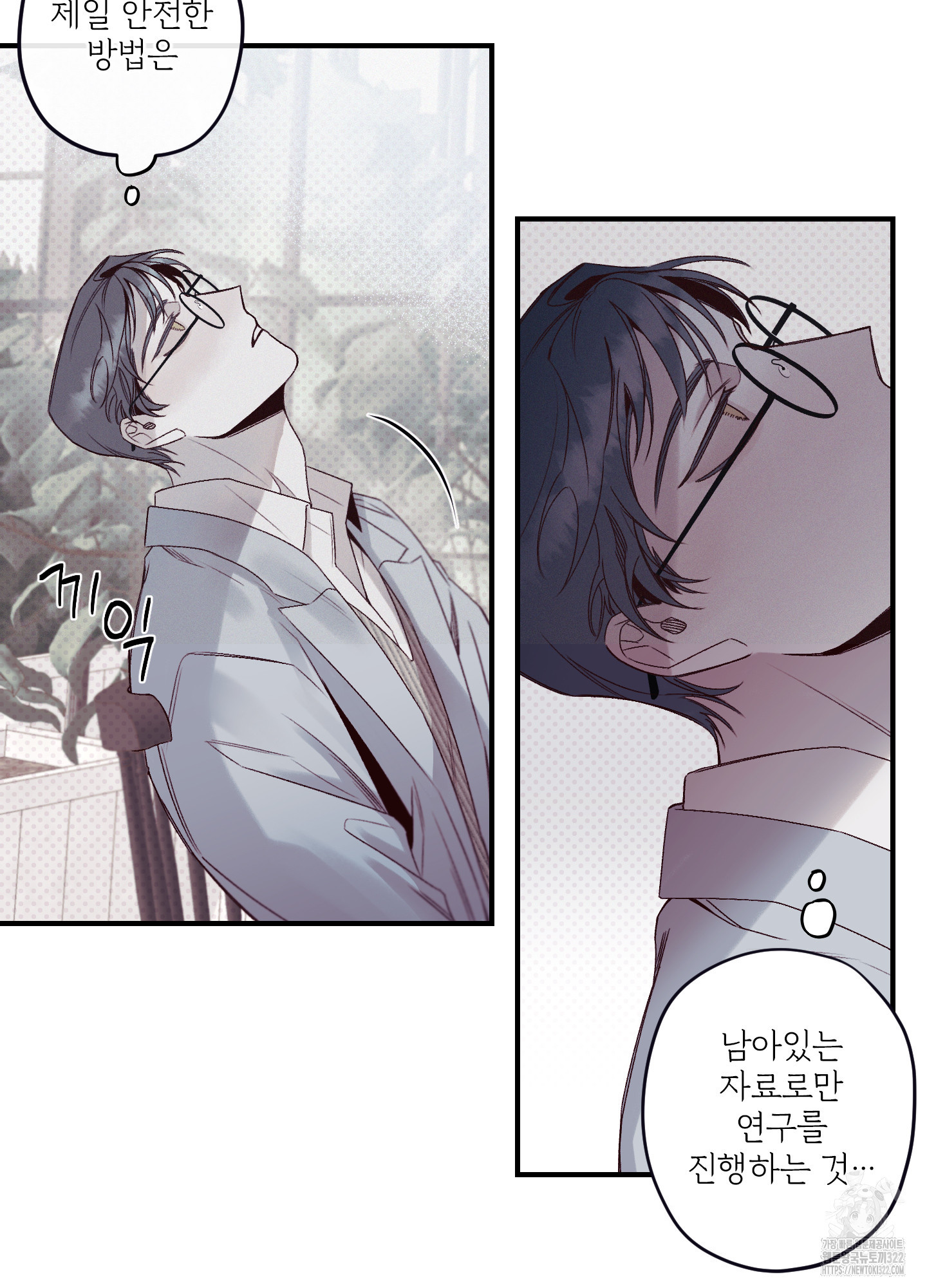 레릭 13화 15