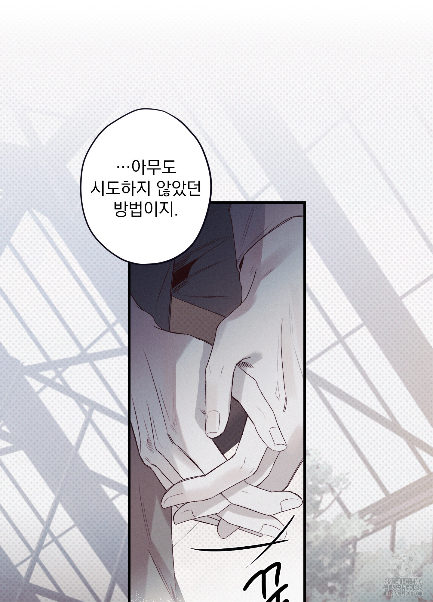 레릭 13화 16