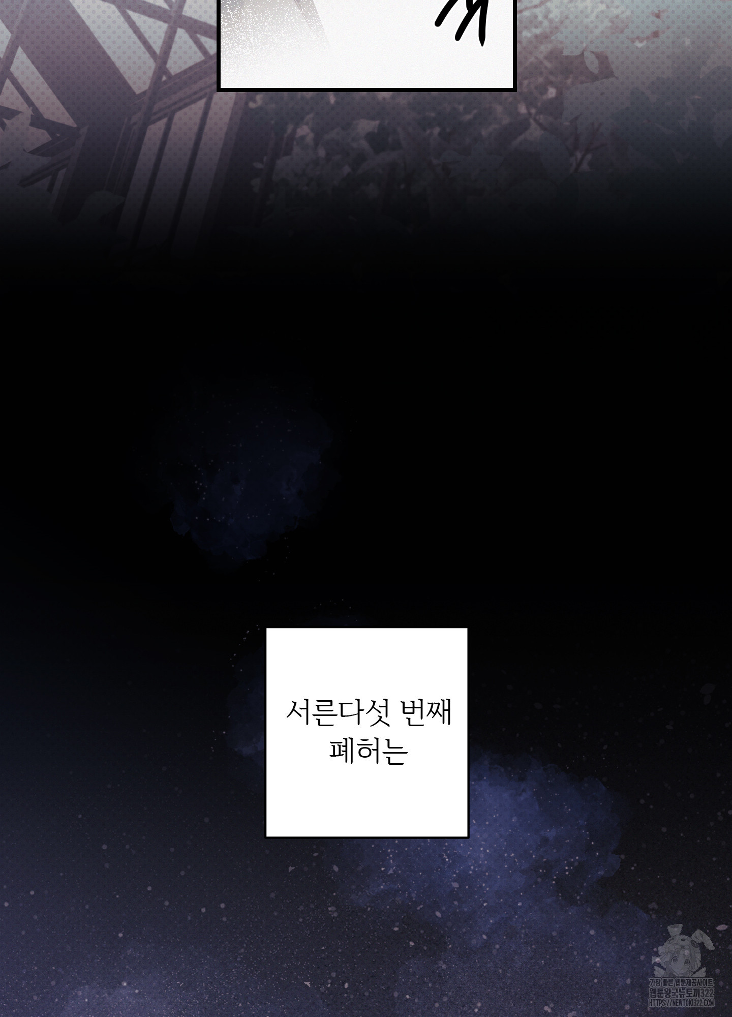 레릭 13화 17