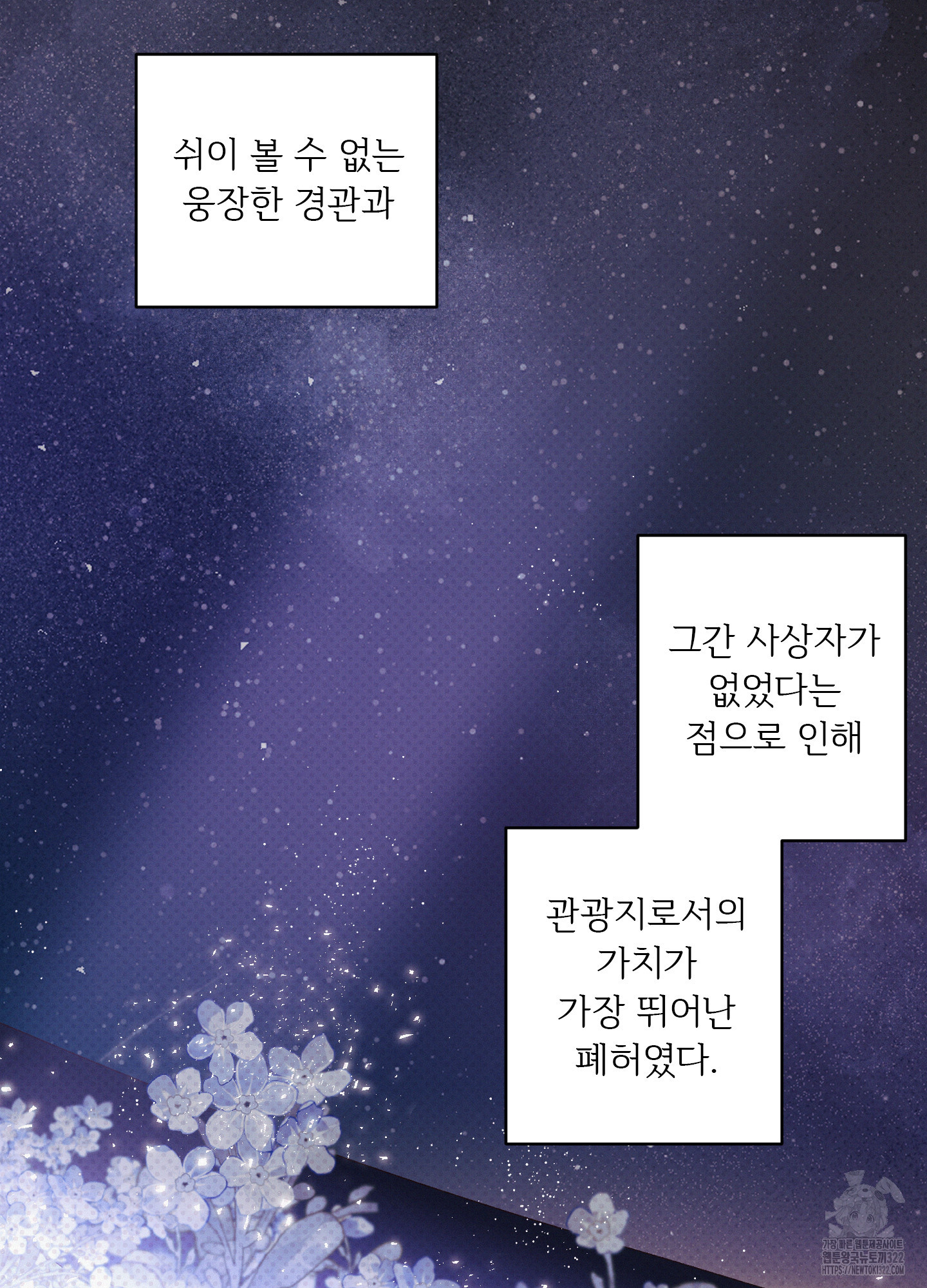 레릭 13화 18