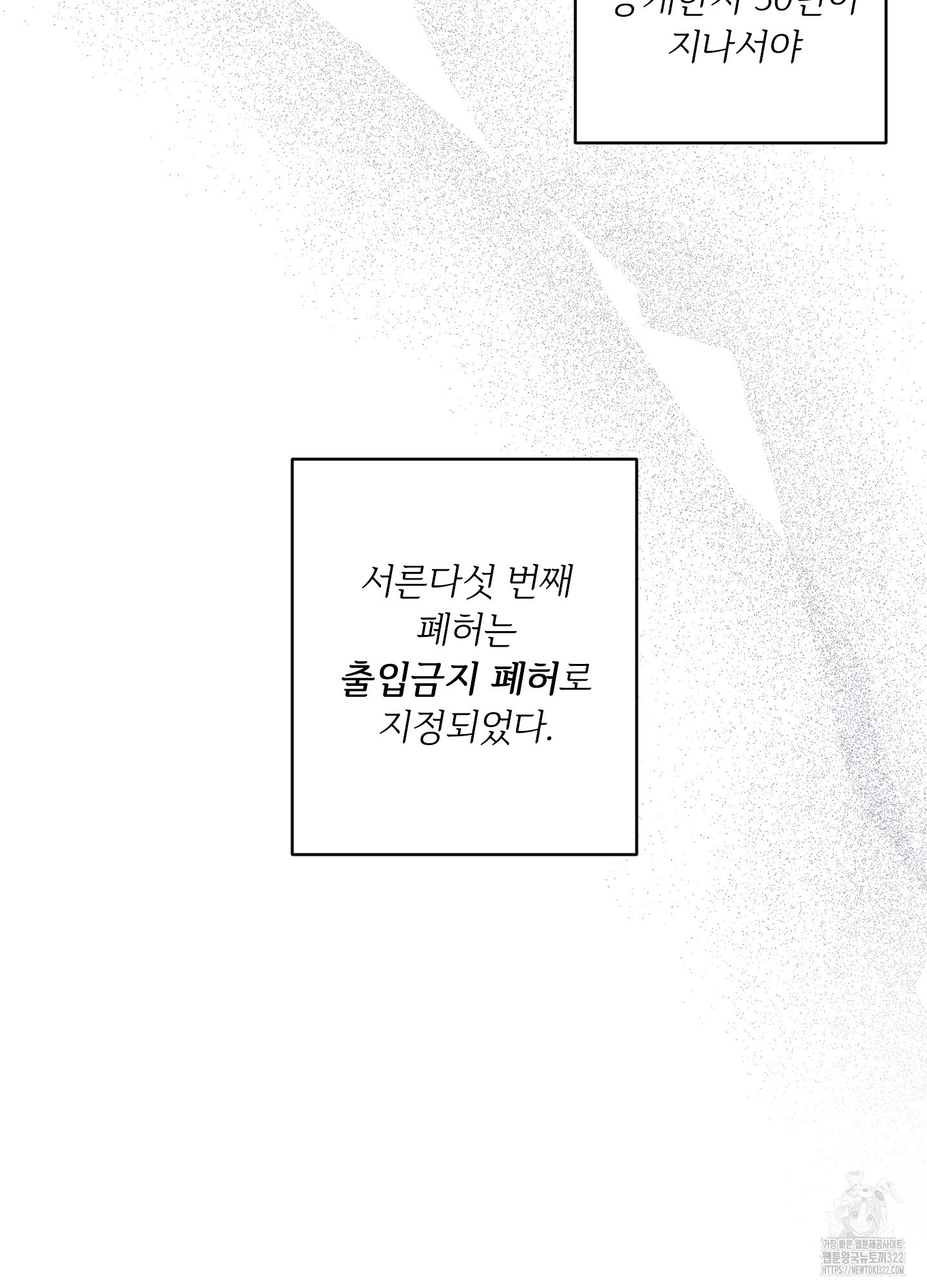 레릭 13화 20