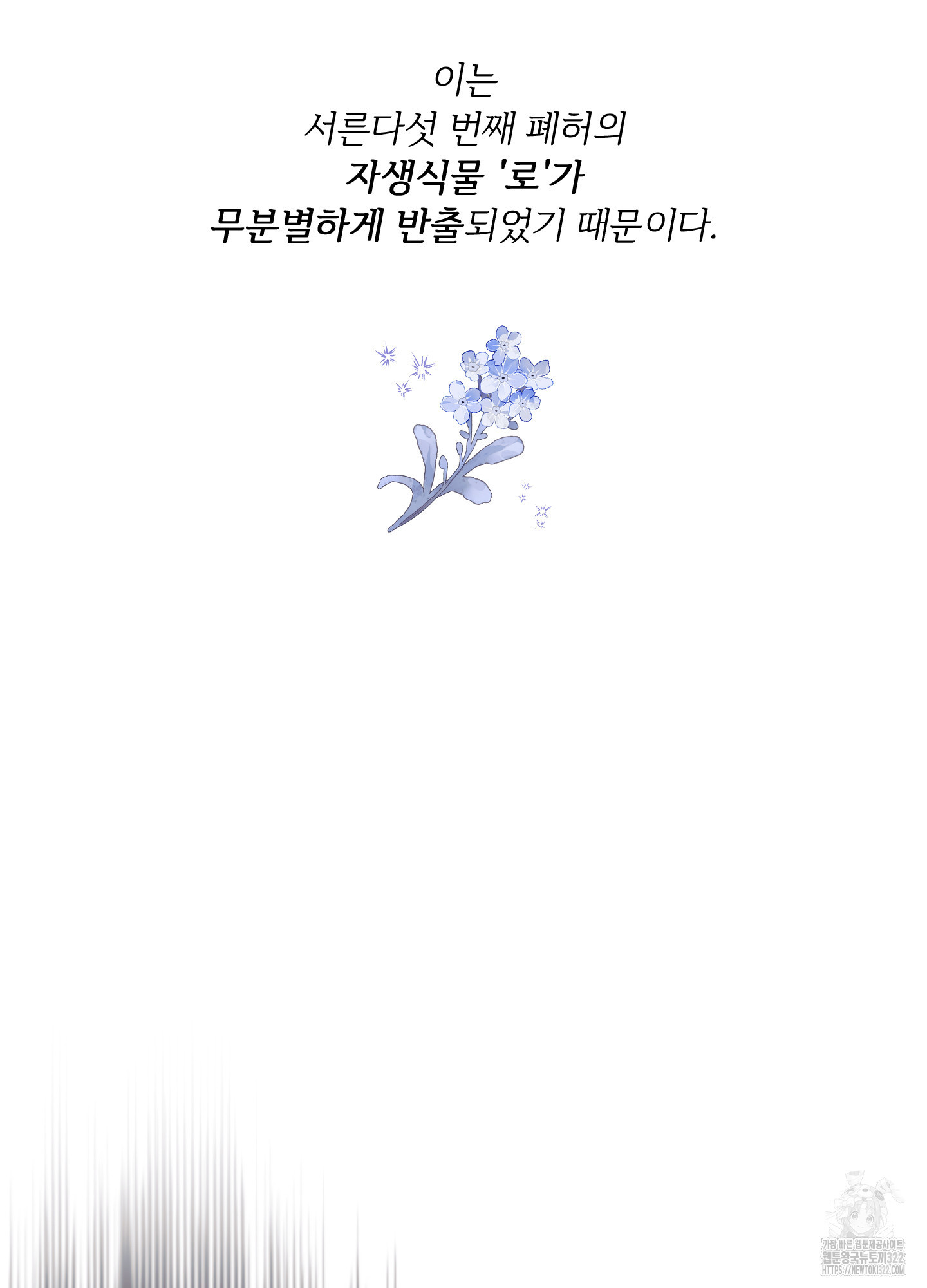 레릭 13화 21