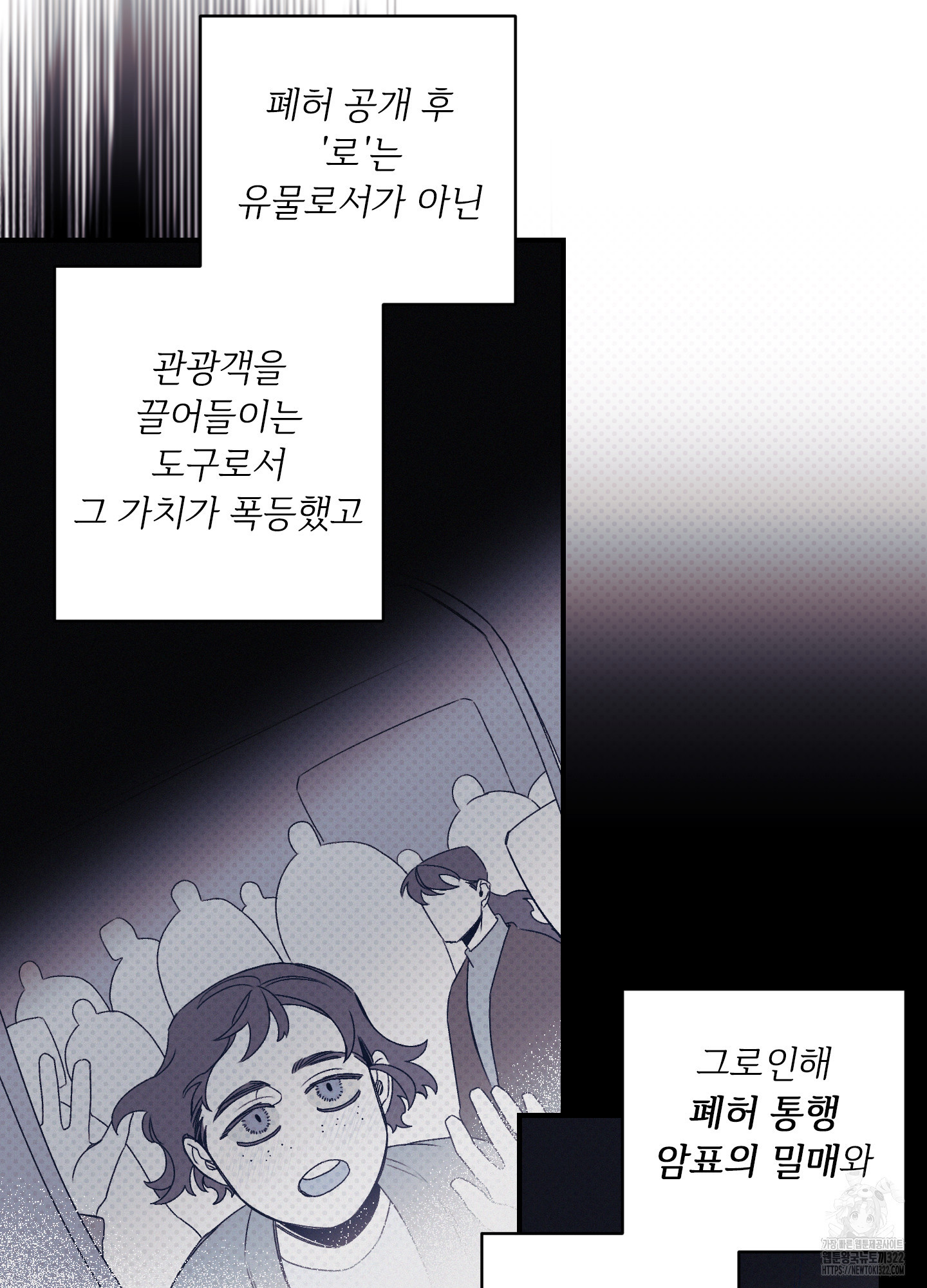 레릭 13화 22
