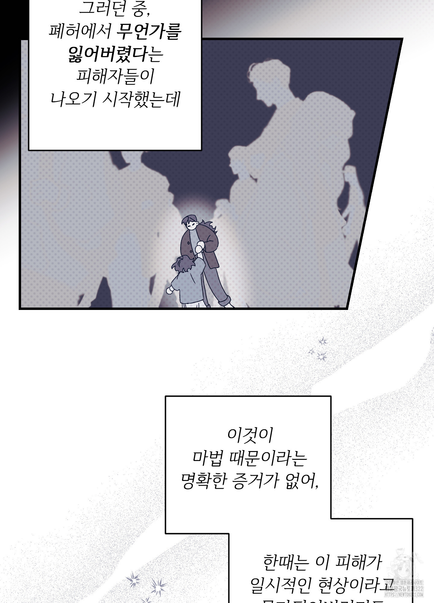 레릭 13화 24