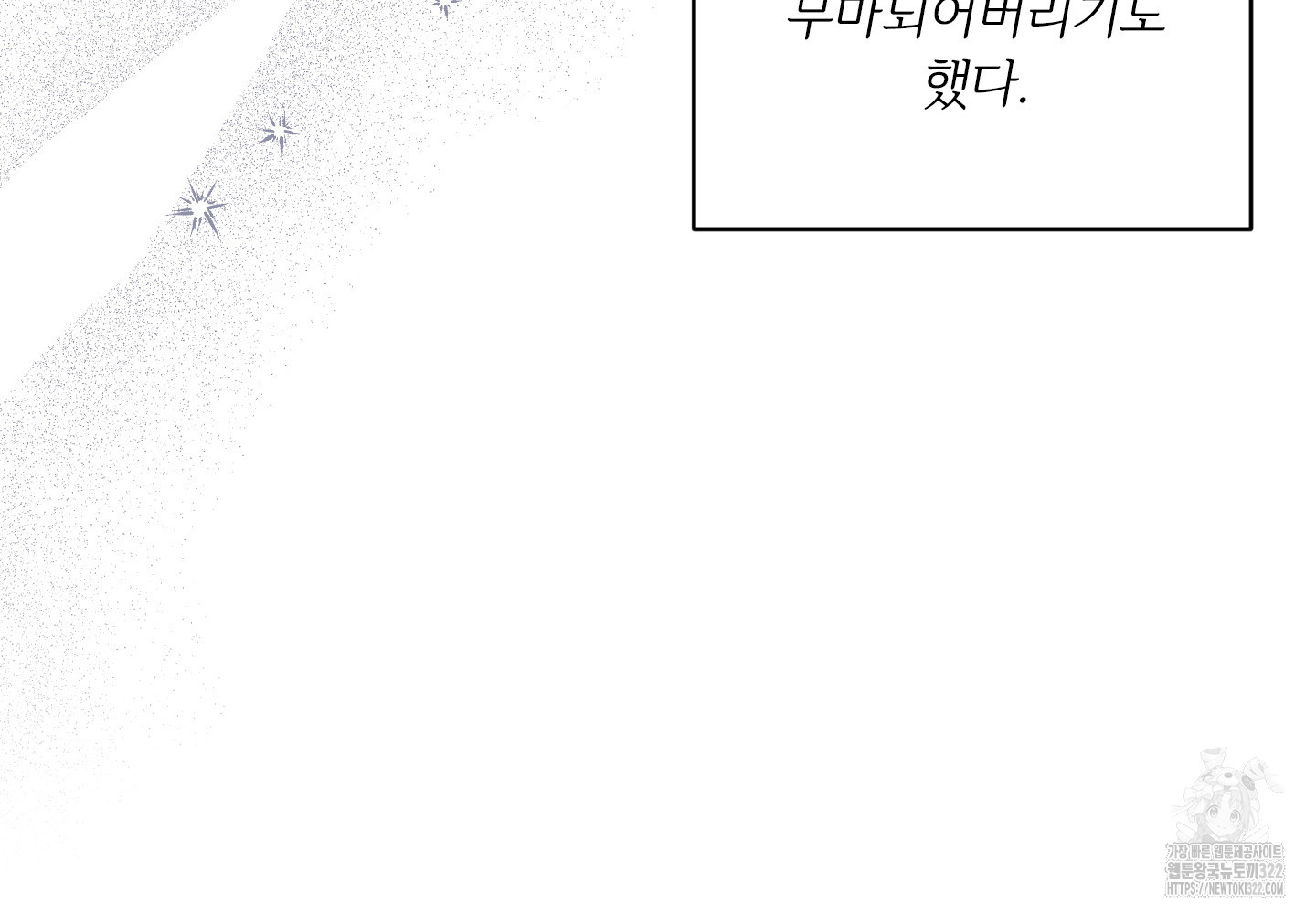 레릭 13화 25