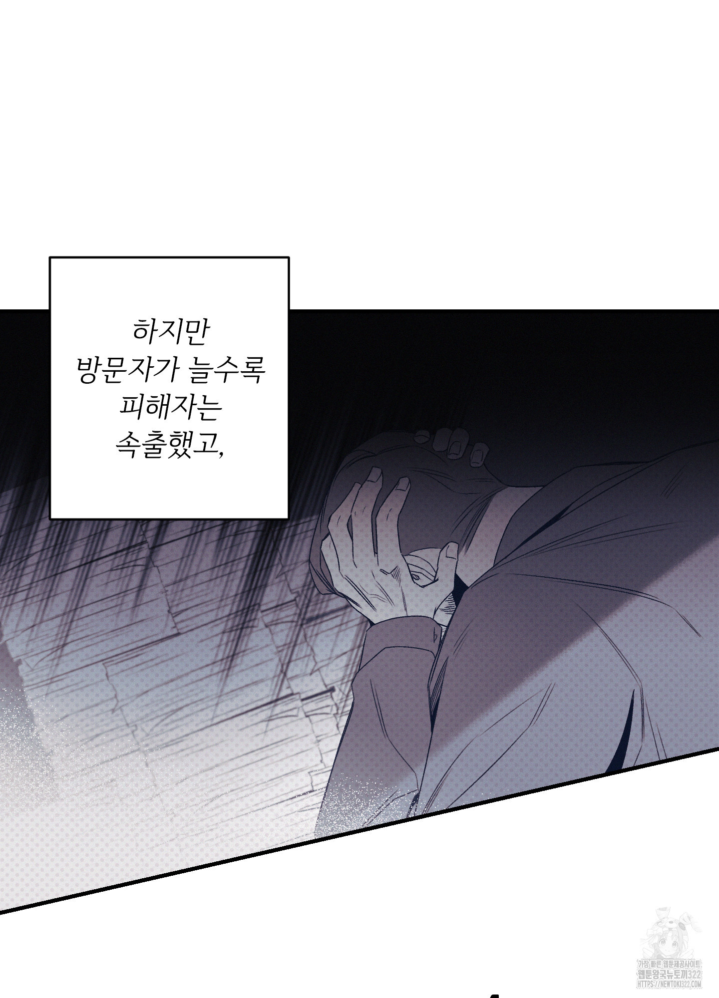 레릭 13화 26