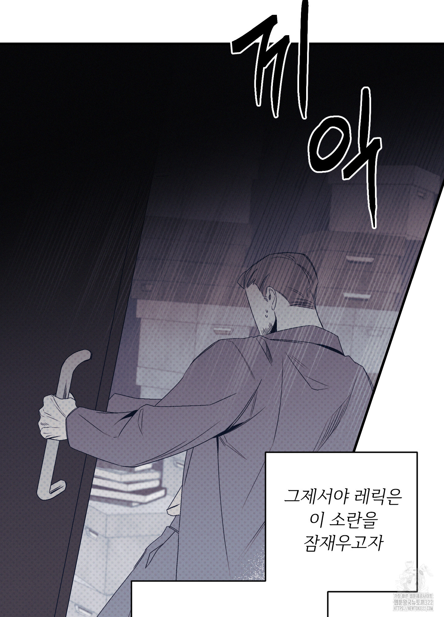레릭 13화 27