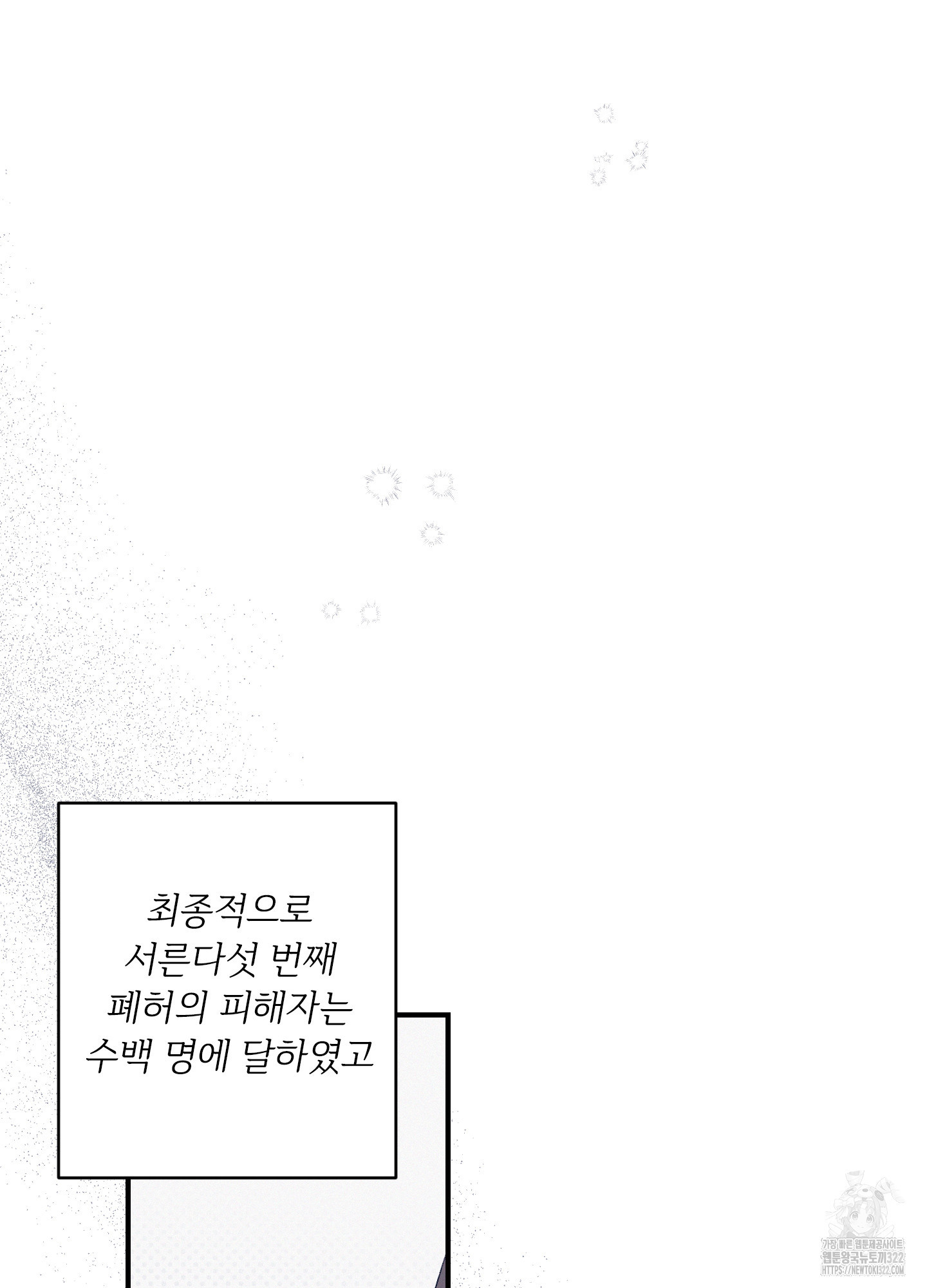 레릭 13화 30