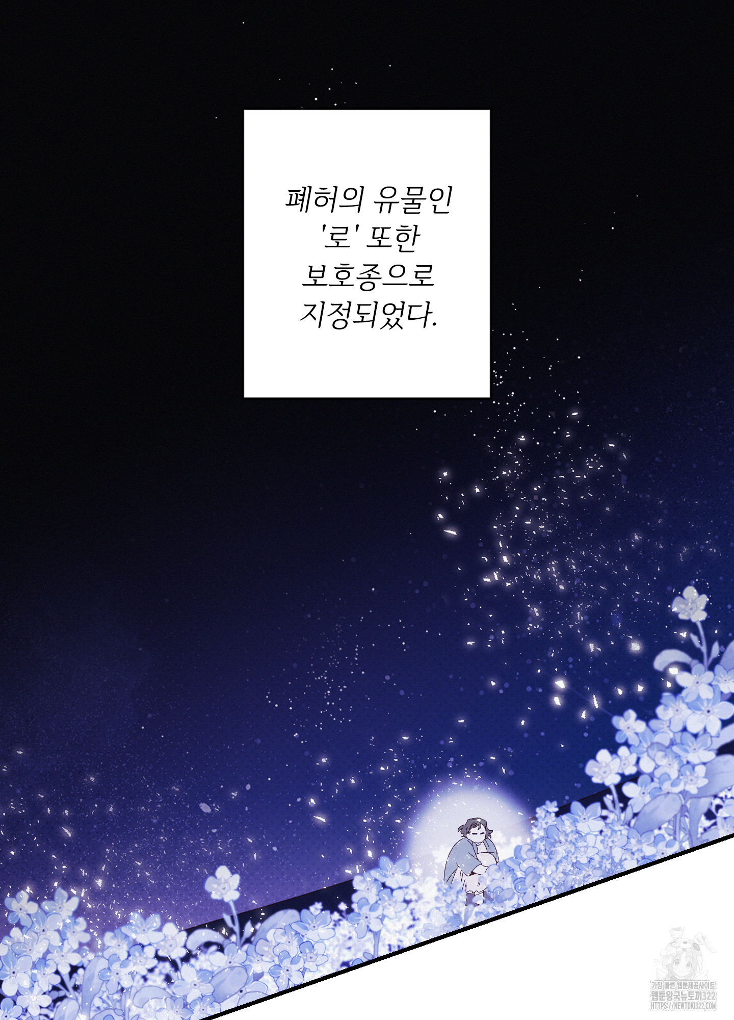 레릭 13화 32